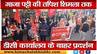 CPIM | Protest | Shimla |