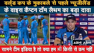 Tom Latham | Dharamshala | Team India | Team Newzealand