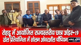 State level Under 19 Sports |  Solan | Overall Champion |