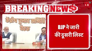BJP ने राजस्थान के लिए 83 उम्मीदवारों की दूसरी लिस्ट जारी की, झालरापाटन से लड़ेगी Vasundhara Raje