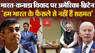 India-Canada विवाद में टांग क्यों अड़ा रहे America-UK?, किसने मारा Hardeep Singh Nijjar को?