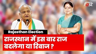 Rajasthan Election:  राजस्थान में चुनावी घमासान,BJP प्रवक्ता बोले-  लोग चाहते है डबल इंजन की सरकार