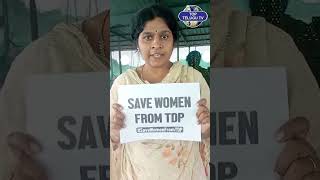 టీడీపీ నుండి మహిళలను కాపాడండి | Save Women From TDP #ysrcp #latestvideo #tdptrending | Top Telugu TV