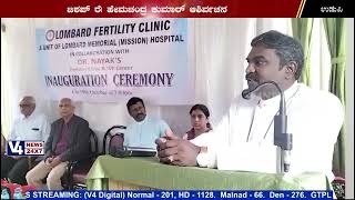 Udupi : Lombard Fertility Clinic Inauguration Ceremony