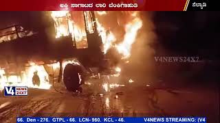 ನೆಲ್ಯಾಡಿ: ಶಿರಾಡಿ ಘಾಟ್‍ನಲ್ಲಿ ಅಕ್ಕಿ ಸಾಗಾಟದ ಲಾರಿ ಬೆಂಕಿಗಾಹುತಿ | SHIRADI GHAT LORY FIRE NEWS