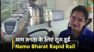 आम जनता के लिए शुरु हुई Namo Bharat Rapid Rail, यात्रा करने से पहले खुश दिखे यात्री | Janta TV