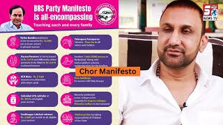 Feroz Khan Ne BRS Par Lagaya Manifesto Chori Karne Ka Ilzaam | SACH NEWS |