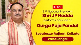 LIVE: Shri JP Nadda performs Darshan at Durga Puja Pandal in Sovabazar Rajbari, Kolkata, West Bengal