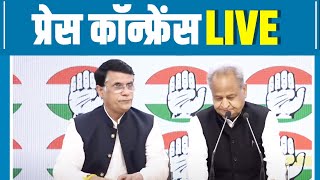 LIVE: Congress party briefing by Shri Ashok Gehlot at AICC HQ.