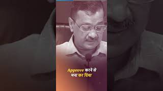 BJP MLA Vijender Gupta की CM Kejriwal ने कर दी धुलाई! #arvindkejriwal #aapvsbjp #shorts