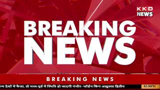 गाजा पट्टी में अस्पताल पर हुए हमले में 500 लोगों की मौत | Breaking News | Hindi News | KKD News