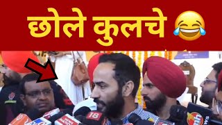 Kulche chole reply meet hayer to Bikram Majithia || Punjab News TV24