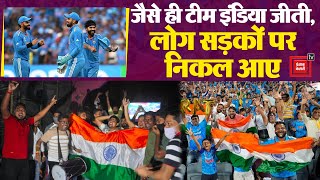 ICC World Cup 2023: India ने New Zealand को दी करारी शिकस्त, देश में जश्न का माहौल
