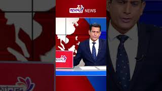 Ananda Tv #আনন্দ_টিভি #newschannel #news