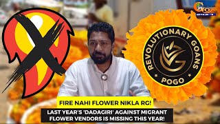 Fire nahi flower nikla RG!