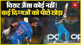 सेमीफाइनल की दहलीज पर Team India, Virat Kohli ने लिखी नई इबारत, कई दिग्गजों को पीछे छोड़ा |World Cup