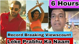 Leke Prabhu Ka Naam Song Record Breaking Viewscount In 6 Hours, Salman Khan Tussi Great Ho