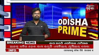 ODISHA PRIME // 17-10-2023 // Headlines Odisha Tv.