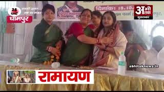 धामपुर में भाजपा महिला मोर्चा सम्मेलन का किया गया आयोजन