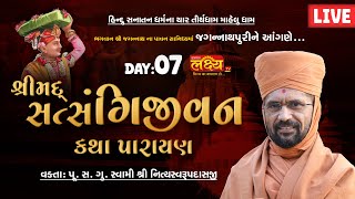 LIVE || Shreemad Satsangi Jeevan Katha Parayan || Pu Nityaswarupdasji Swami || jagannathpuri | Day 7