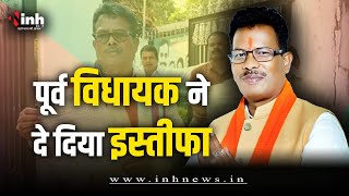 मंडला BJP को सबसे बड़ा झटका । Shivraj Shah ने पार्टी से दिया इस्तीफा, निर्दलीय लड़ सकते हैं चुनाव