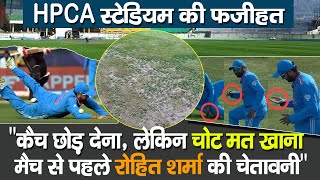 ICC World Cup | HPCA Stadium | Outfield