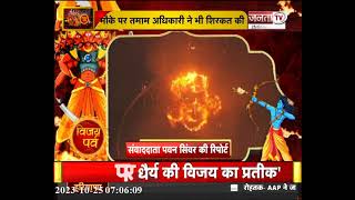 Panchkula के शालीमार ग्राउंड में सबसे बड़ा Ravan Dahan, 50 सैकेंड में जलकर हुआ खाक | Janta Tv