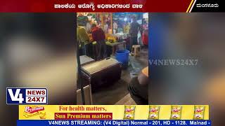 ಮಂಗಳೂರು: ಸ್ವಚ್ಛತೆ ಕಾಪಾಡದೆ ಮಟ್ಕಾ ಸೋಡಾ ಮಾರಾಟ: ಪಾಲಿಕೆ ಅಧಿಕಾರಿಗಳು ದಾಳಿ kudroli matka soda