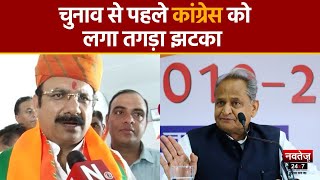 Rajasthan Election 2023: Congress के वरिष्ठ नेता सुरेश मिश्रा ने थामा BJP का दामन | Rajasthan News