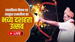 Vijayadashami 2023 | Arvind Kejriwal ने Delhi वालों के साथ मनाया सत्य की जीत का महापर्व Dussehra