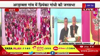 CM Gehlot LIVE | कांग्रेस नेता प्रियंका गांधी का झुंझुनूं दौरा, जनसभा में सीएम अशोक गहलोत का संबोधन