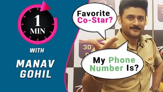 1 Minute With Manav Gohil | Mobile Number, Favorite Co-Star And More.. | Dabangii