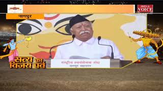 Mohan Bhagwat Speech on Vijayadashami LIVE: विजयदशमी पर्व पर RSS प्रमुख MOHAN BHAGWAT का सम्बोधन