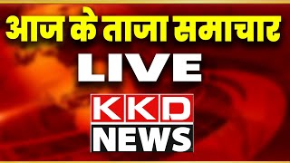 LIVE Update l News Update l KKD NEWS LIVE l Uttarpradesh  MP Election l Rajasthan Election