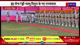 Agartala Tripura | इंद्र सेना रेड्डी नल्लू होंगे त्रिपुरा के नए राज्यपाल, आज लेंगे शपथ