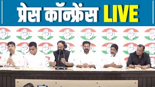 LIVE: Press briefing by Telangana Congress leaders.