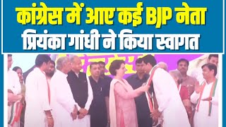 BJP के विधायक समेत कई नेताओं ने थामा कांग्रेस का हाथ | Priyanka Gandhi ने किया स्वागात | Rajasthan