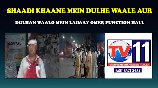 #Shaadi Khaane mein #Dulhe waale aur #Dulhan Waalo mein ladaayi | #Omar Function Hall |