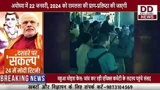 अयोध्‍या में 22 जनवरी, 2024 को रामलला की प्राण-प्रतिष्‍ठा की जाएगी || Divya Delhi