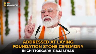 PM Modi’s address at laying foundation stone ceremony  in Chittorgarh, Rajasthan, Eng Subtitle