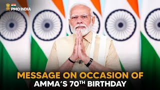 PM’s video message on occasion of Amma’s 70th birthday With English Subtitle