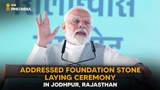 PM’s address at foundation stone laying ceremony in Jodhpur, Rajasthan, Eng Subtitle