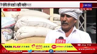 Jaipur Rajasthan | 2023 इंटरनेशनल ईयर ऑफ मिलेट्स, मोटा अनाज उत्पादक  किसानों ने मांगों को उठाया