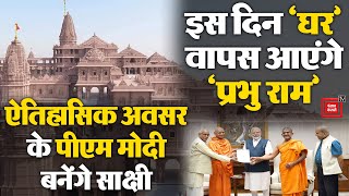 Shri Ram Temple में प्राण-प्रतिष्ठा की तारीख हुई तय, ऐतिहासिक अवसर के PM Modi बनेंगे साक्षी