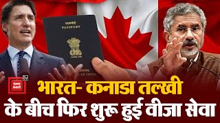 India-Canada राजनयिक संबंधों में तल्खी के बीच Visa Service बहाल, लोगों ने सरकार का किया शुक्रिया
