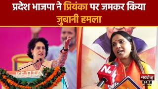 Rajasthan Election 2023: क्या Priyanka को नहीं दिखता यहां की महिलाओं का दर्द- BJP | Jhunjhunu |