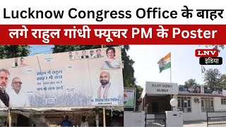 Lucknow Congress Office के बाहर लगे राहुल गांधी फ्यूचर PM के Poster