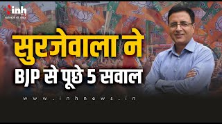 Madhya Pradesh Politics| रणदीप सिंह सुरजेवाला ने पूछे ये 5 सवाल | MP Elections 2023