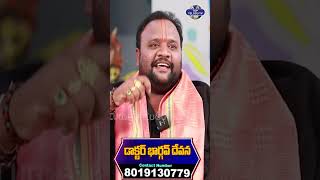 భైరవ దండన అంటే ఏంటి ? Dr. Bhargav Devana | Bs Talk Show | Top Telugu TV