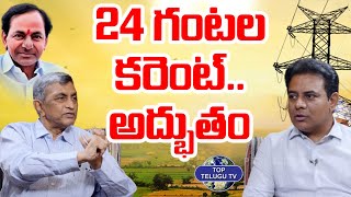 24 గంటల కరెంట్ అద్భుతం: JayaPrakash Narayana About 24 Hours Power Supply | KTR | KCR | TopTelugu Tv